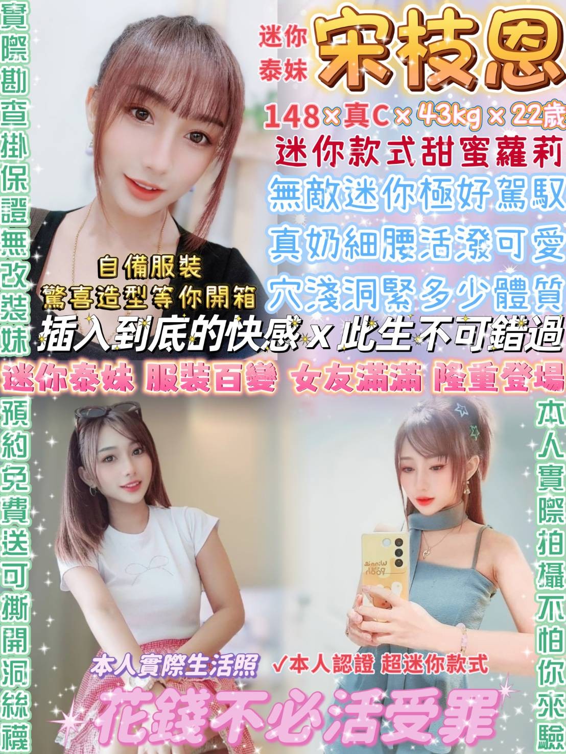 高雄 林娜娜 36F|30